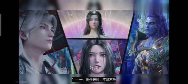 开云(中国)2026世界杯IOS|Android手机app下载 仙逆129集剧情速览：周佚狂抽凌天候耳光，说念侣联袂引爆...